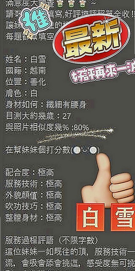 左營小姐外送：柳江 |英語老師|163cm|49kg|D杯|24y|