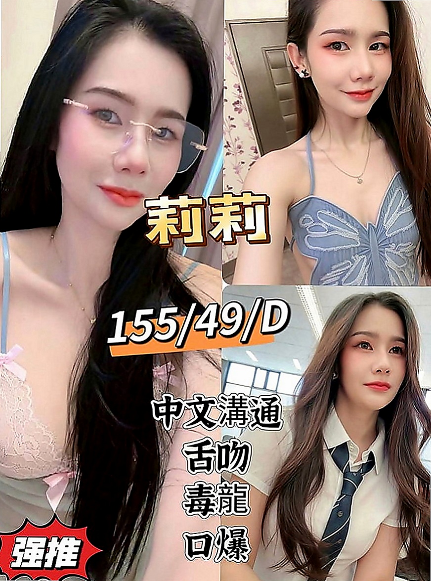 下營外約茶：芳芳 |高雄學生妹|169cm|54kg|D杯|21y|
