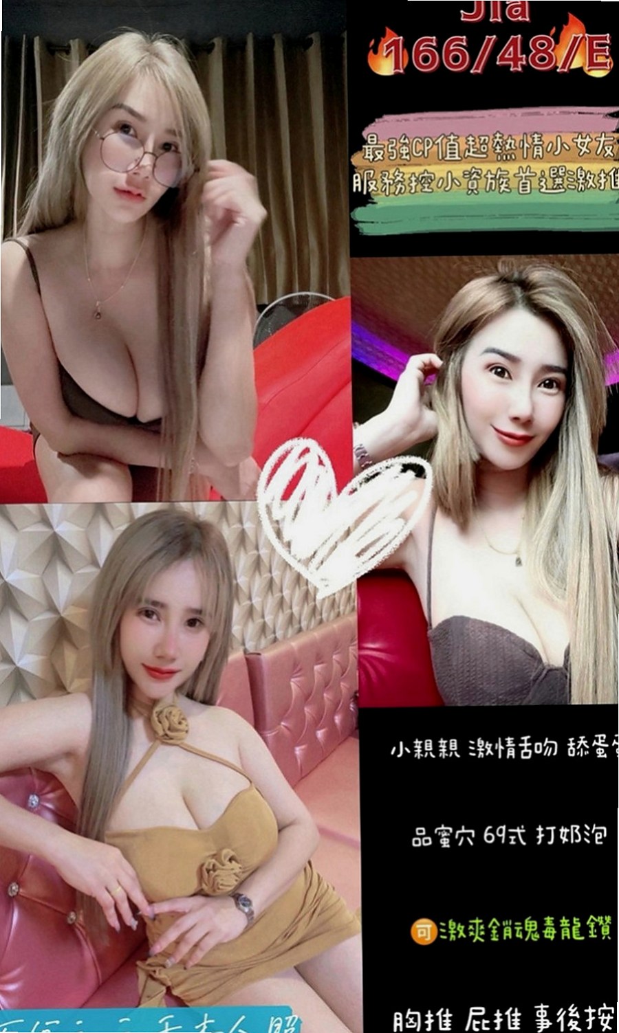 鹽埕找茶：樂紫 |女秘書|168cm|42kg/|E杯|19y|