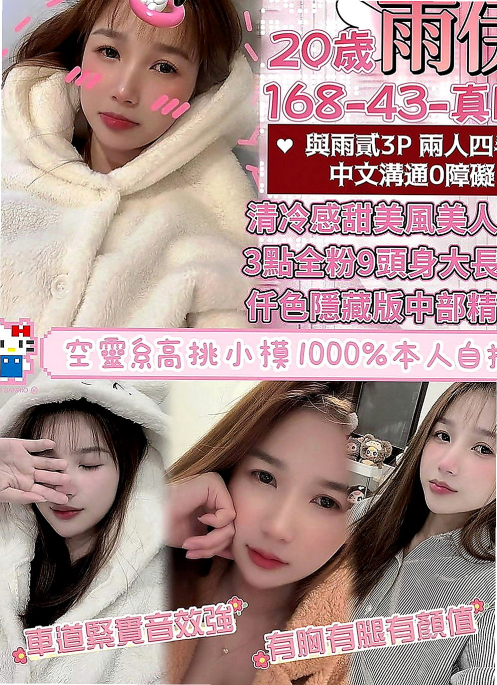 和平外約服務：琳達 |機場安檢人員|169cm|51kg|D杯|21y|