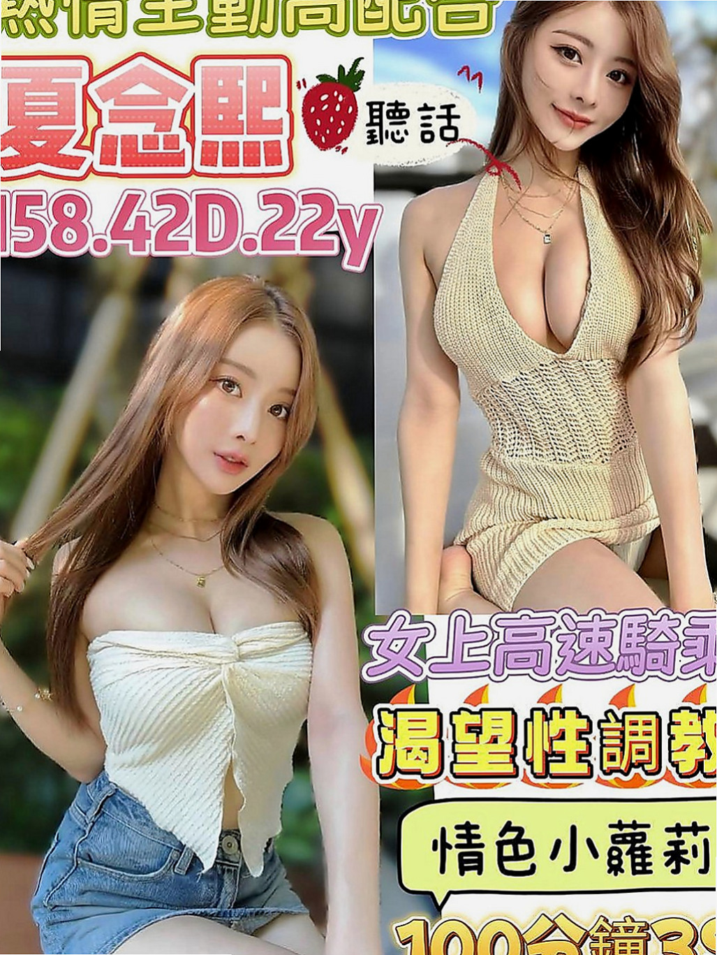桃源小姐外送：馨雨 |孕婦|164cm|42kg/|C杯|19y|