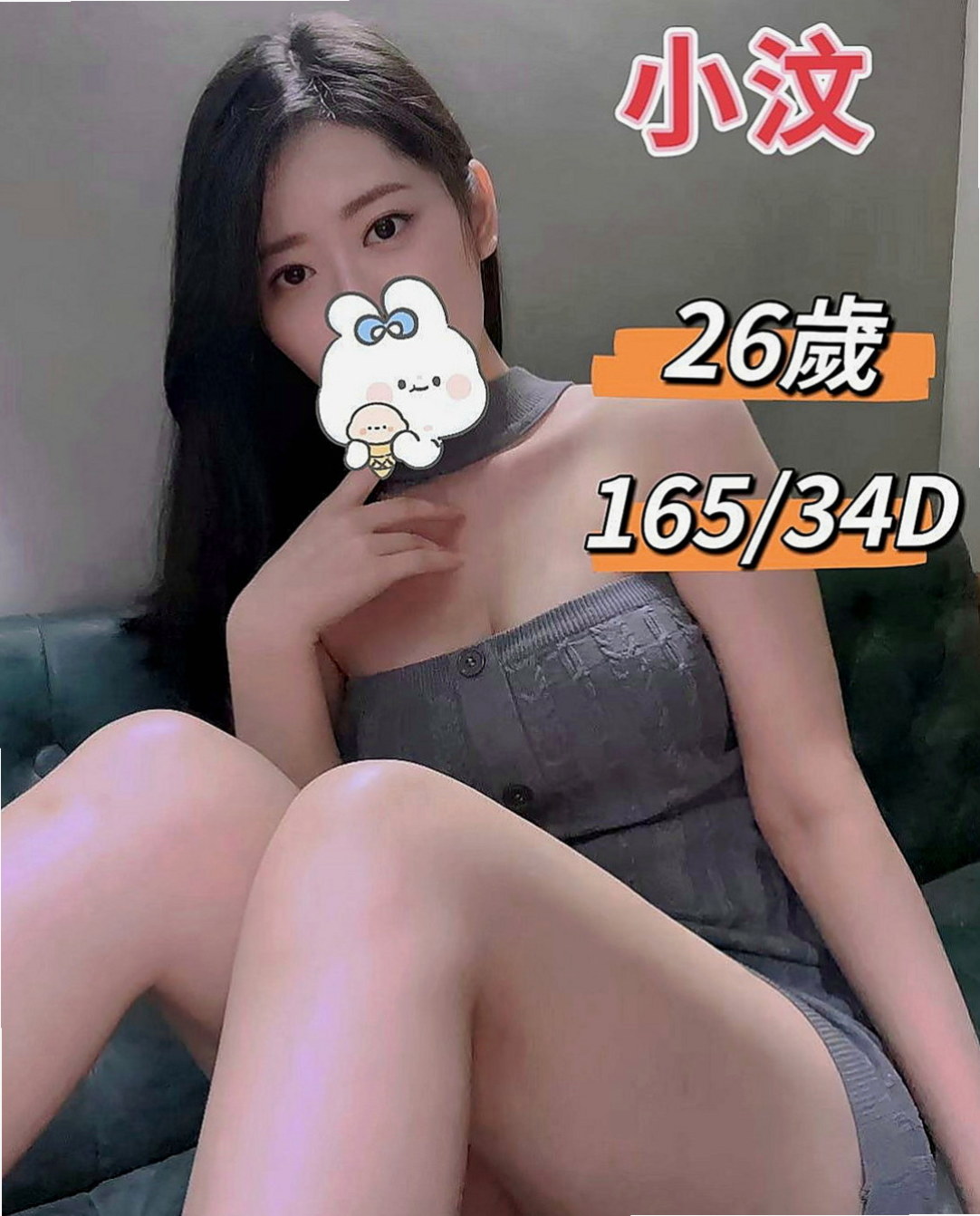 和平找妹妹：安琪 |舞蹈系學生妹|167cm|55kg|D杯|18y|