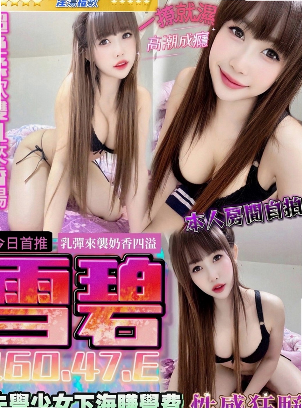 楊梅外送茶：小雅 |門市小妹|169cm|43kg/|C杯|19y|