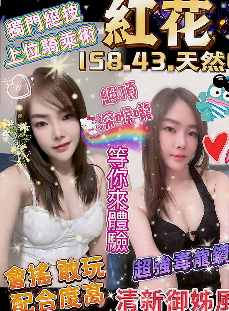 梓官找援：安然 |國中音樂老師|169cm|46kg|D杯|24y|