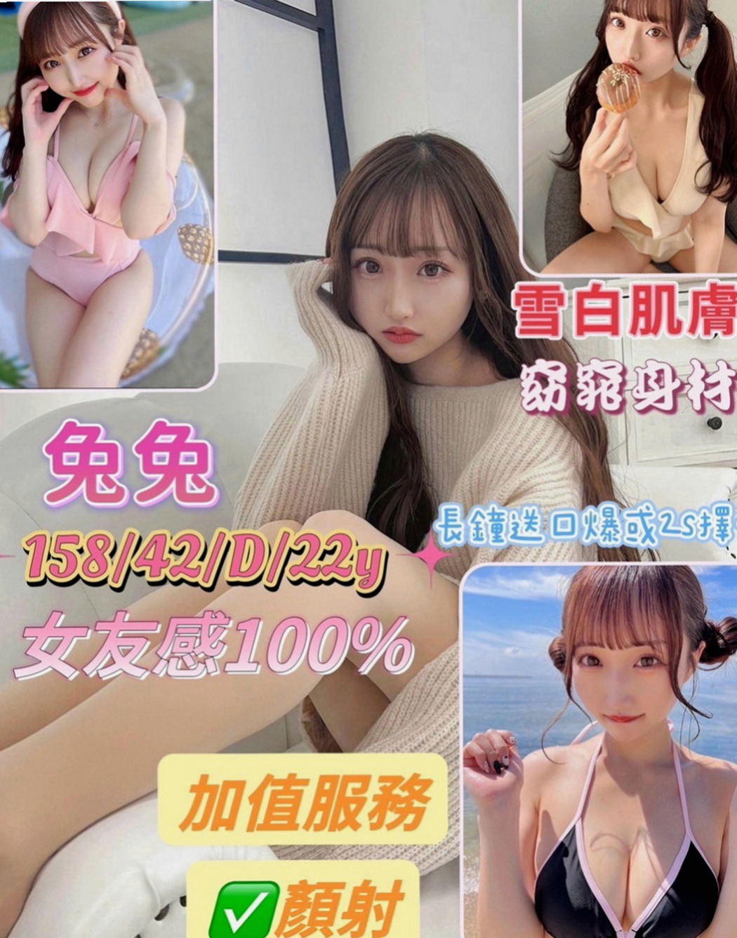 台南外賣茶：英媛 |日本人妻|170cm|48kg|D杯|24y|