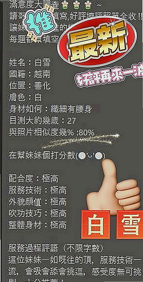 左營小姐外送：柳江 |英語老師|163cm|49kg|D杯|24y|