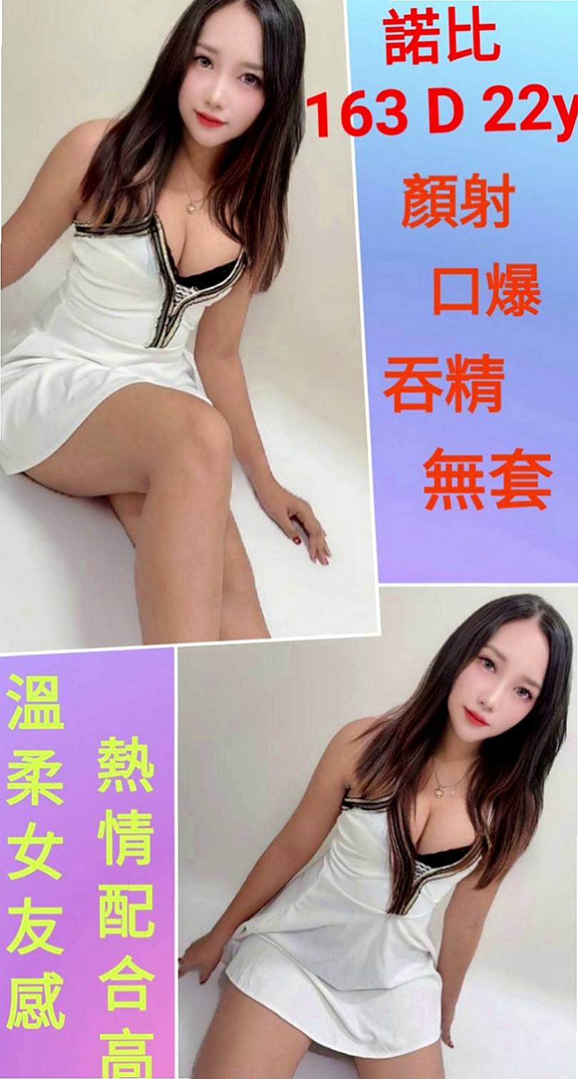 永安小姐外送：靖靈 |特兒新生|168cm|46kg|E杯|20y|