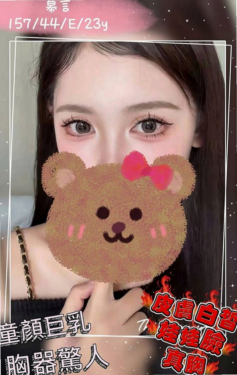 新北外送茶|找妹妹：常常 |平面模特|166cm|44kg/|E杯|21y|