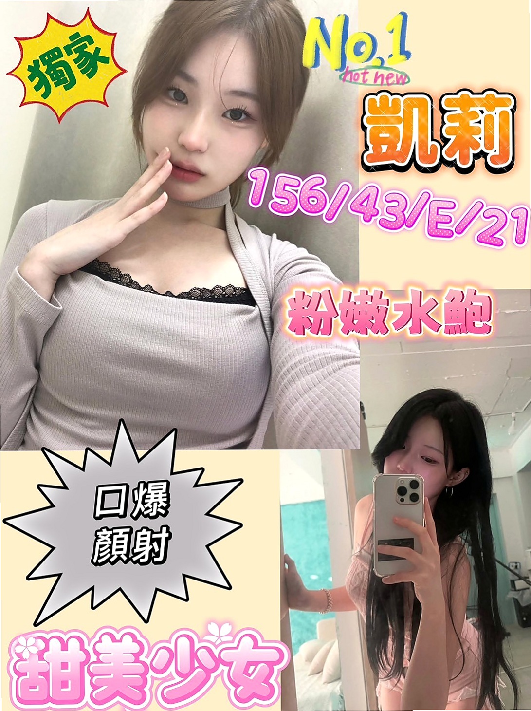 嘉義外送茶莊：米拉 |外拍麻豆|169cm|46kg|D杯|18y|