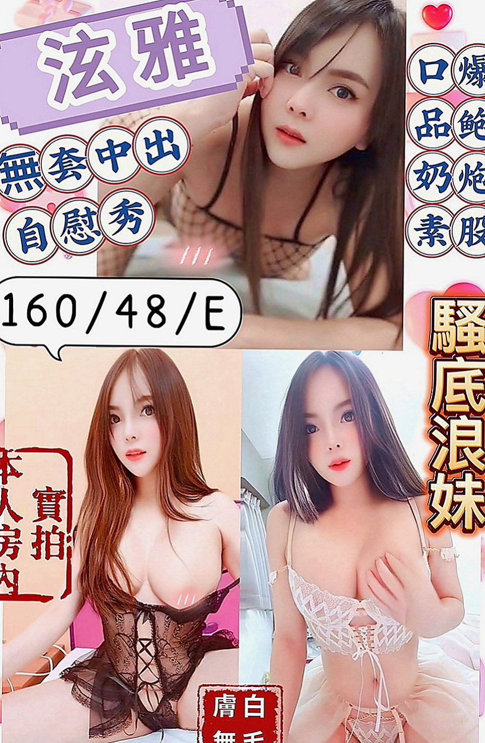 台北外送茶|按摩：小幼 |大奶學生妹|163cm|44kg/|E杯|20y|