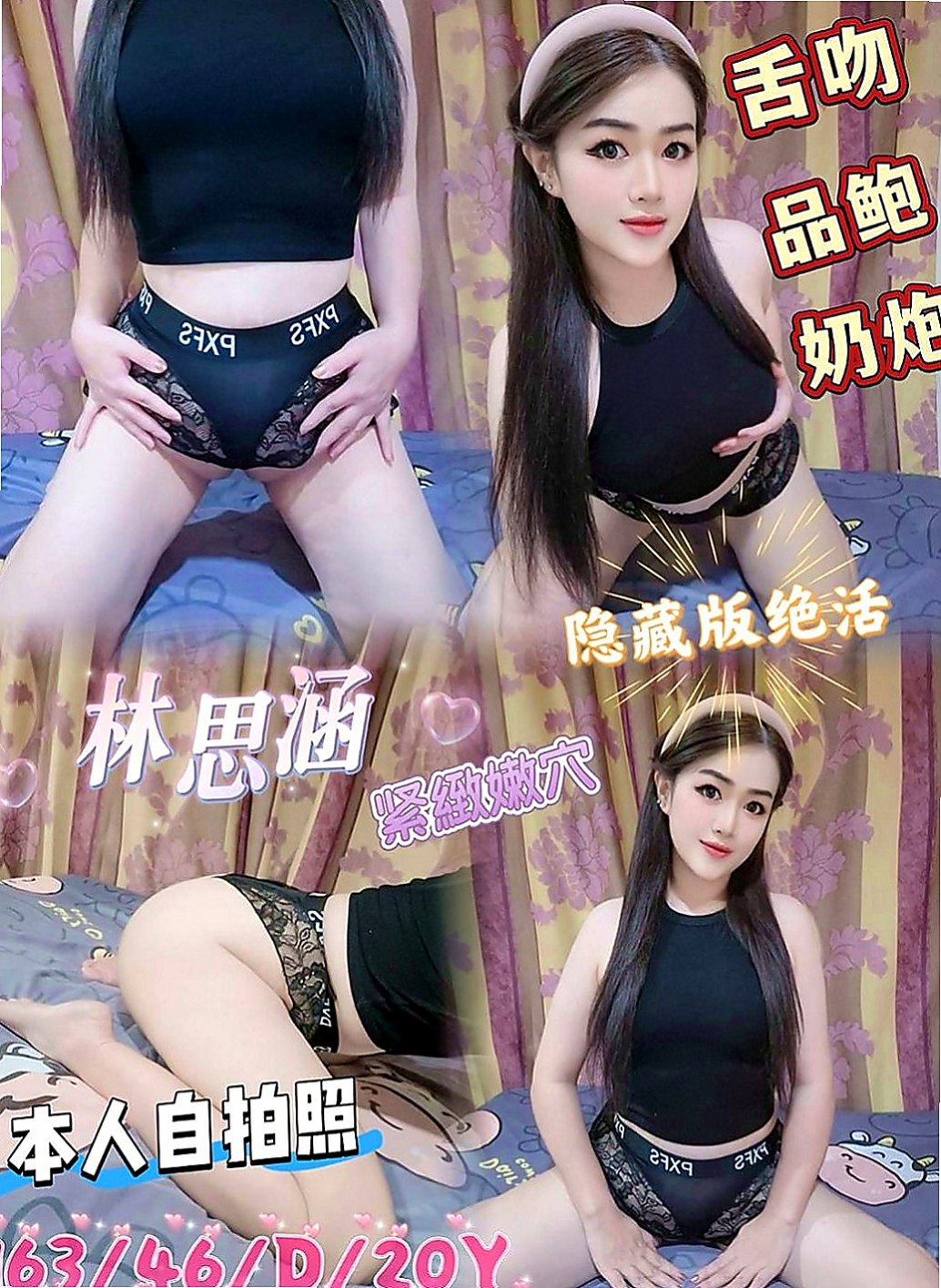 龍潭品茶：洛卡絲 |護士妹|170cm|53kg|D杯|21y|