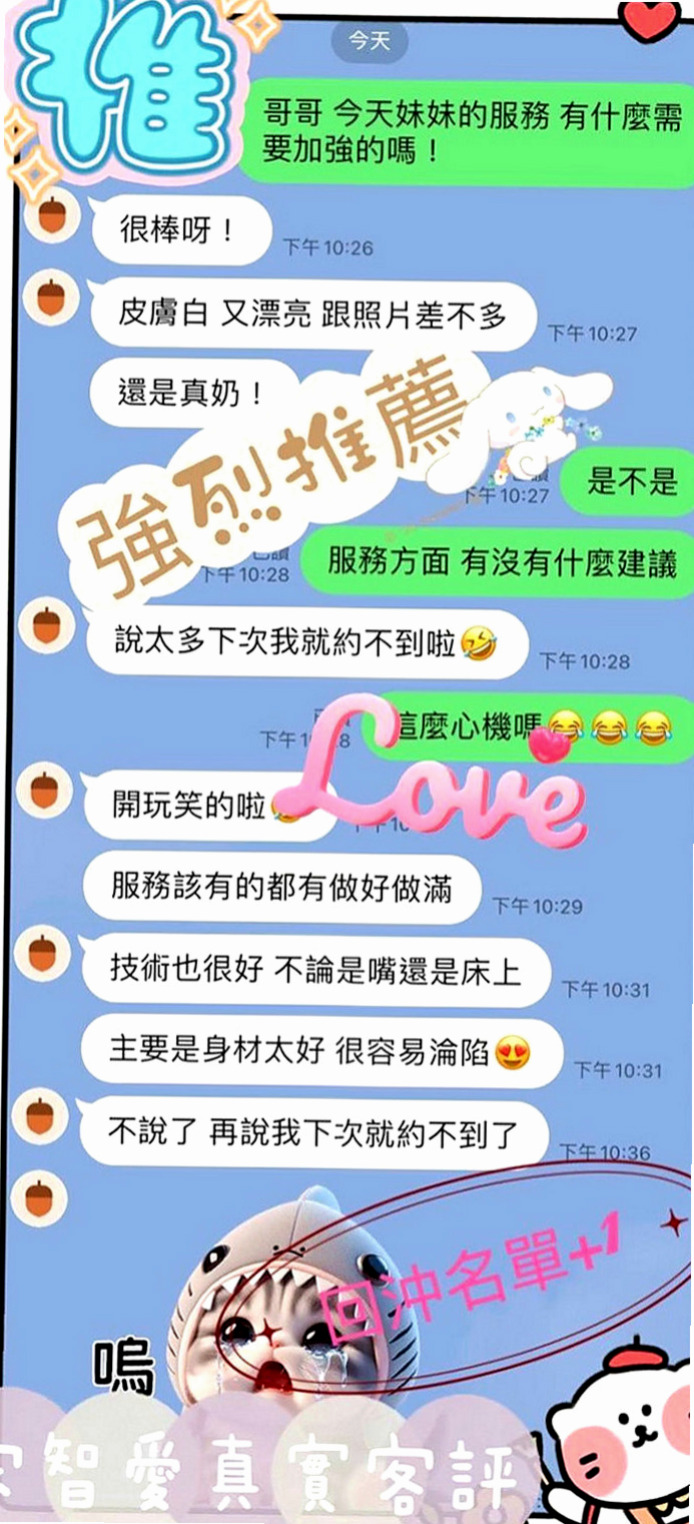 嘉義定點茶|全套：芳妍 |人氣直播主|169cm|43kg/|D杯|21y|