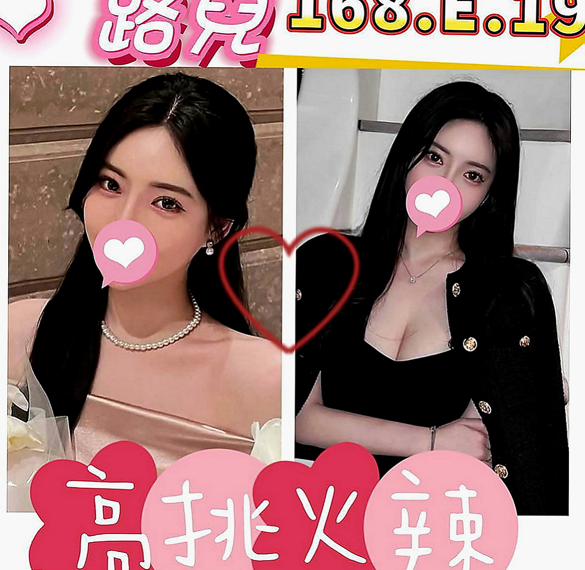 台東定點茶|外叫：安妮 |美腿學生|166cm|51kg|E杯|20y|