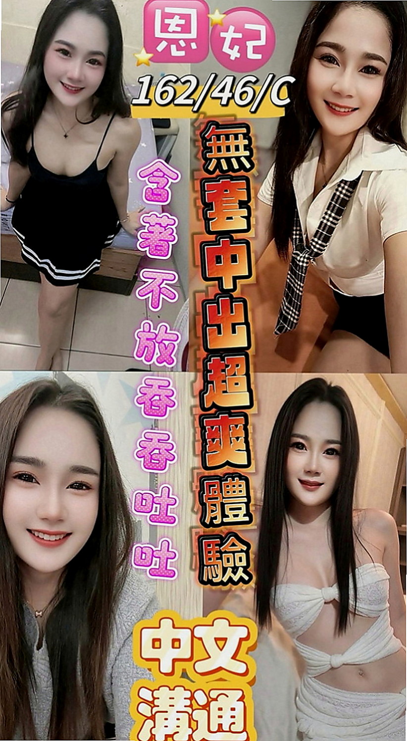 礁溪外約：米老鼠 |鄰家女孩|169cm|49kg|E杯|22y|