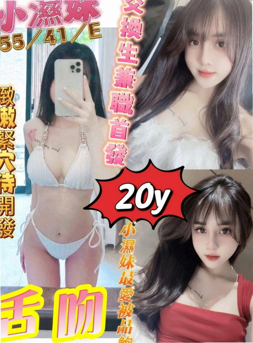壯圍八大娛樂網：可玫 |英語家教|169cm|54kg|D杯|19y|