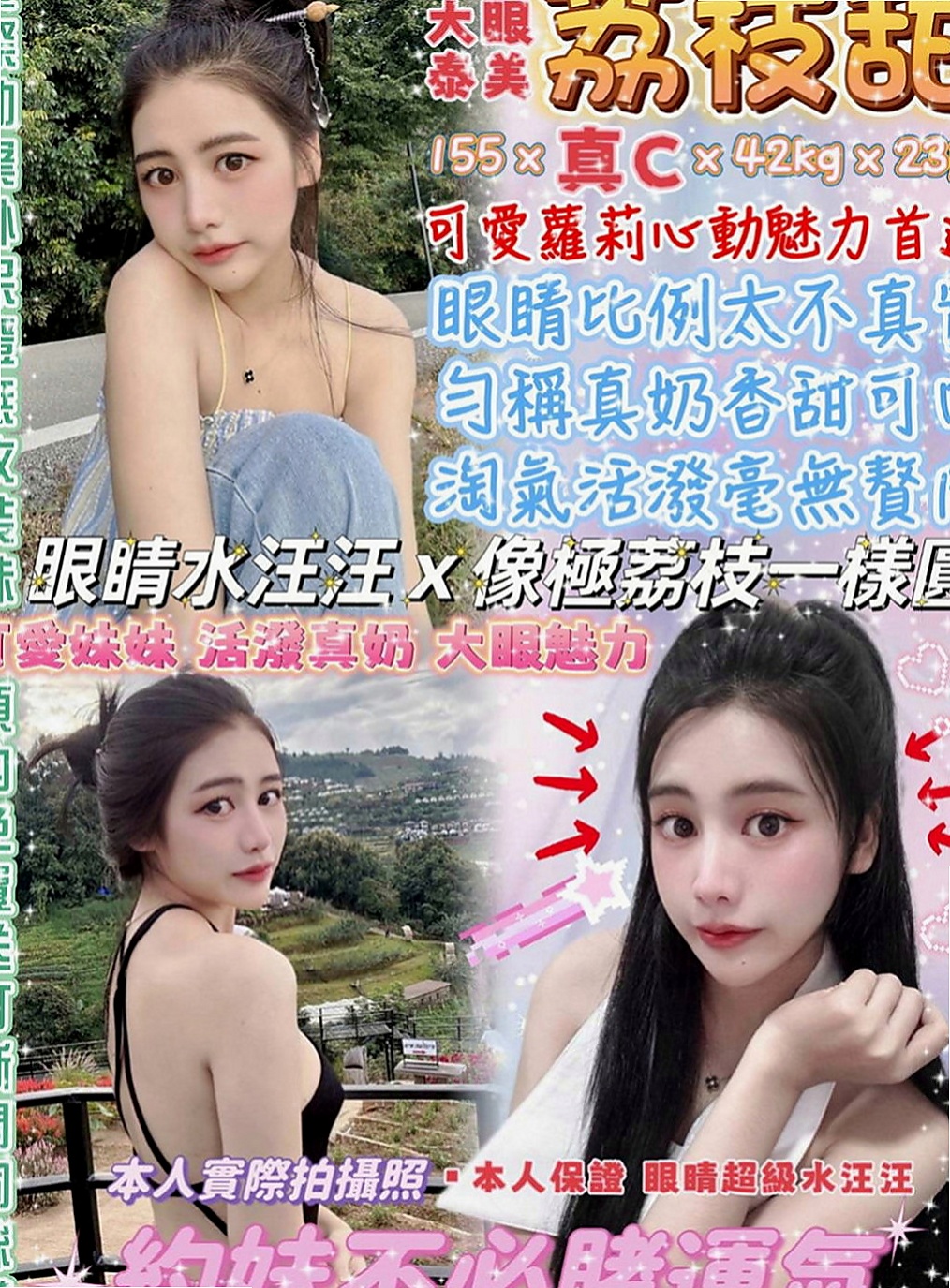 新化小姐外送：慕蘭 |混血姐妹花|166cm|43kg/|C杯|20y|