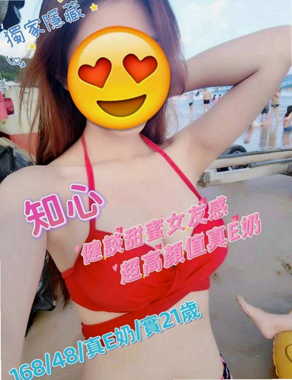 后里外約：思天 |新婚人妻|165cm|48kg|E杯|21y|