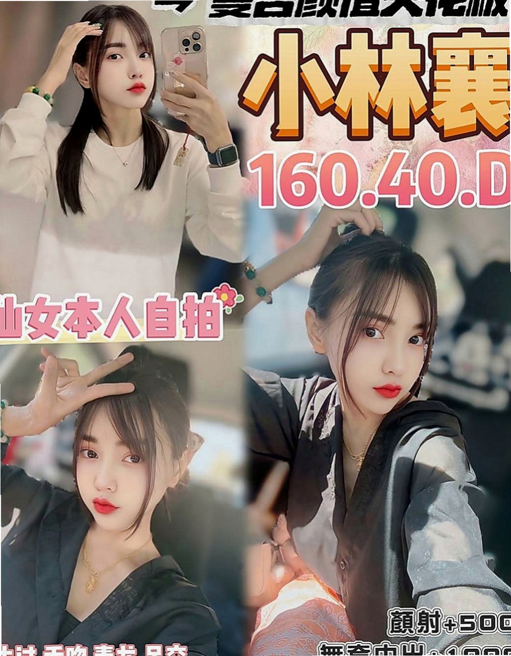 中和外約茶：九兒 |可愛小妹妹|167cm|45kg/|E杯|19y|