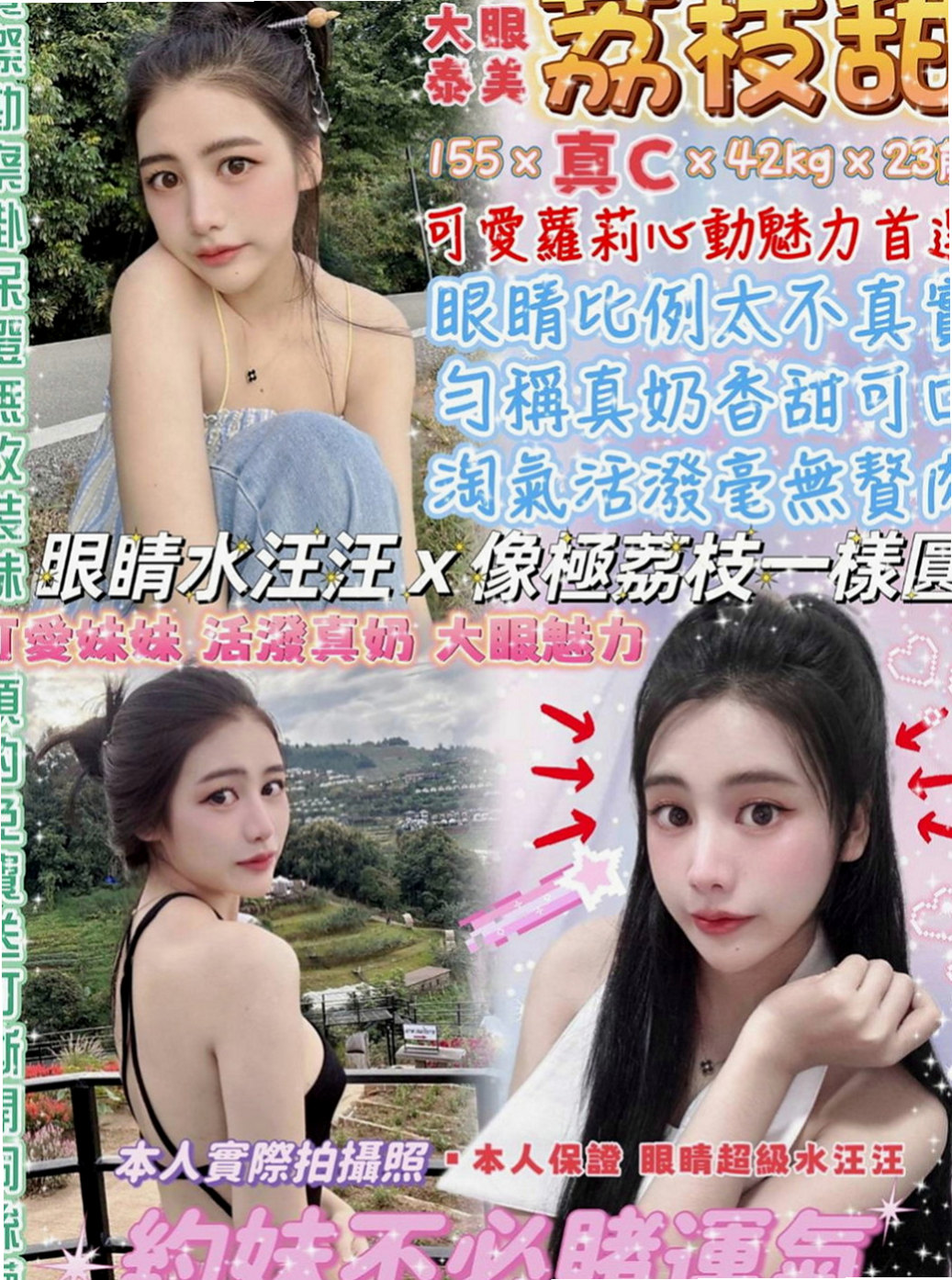 新化小姐外送：慕蘭 |混血姐妹花|166cm|43kg/|C杯|20y|
