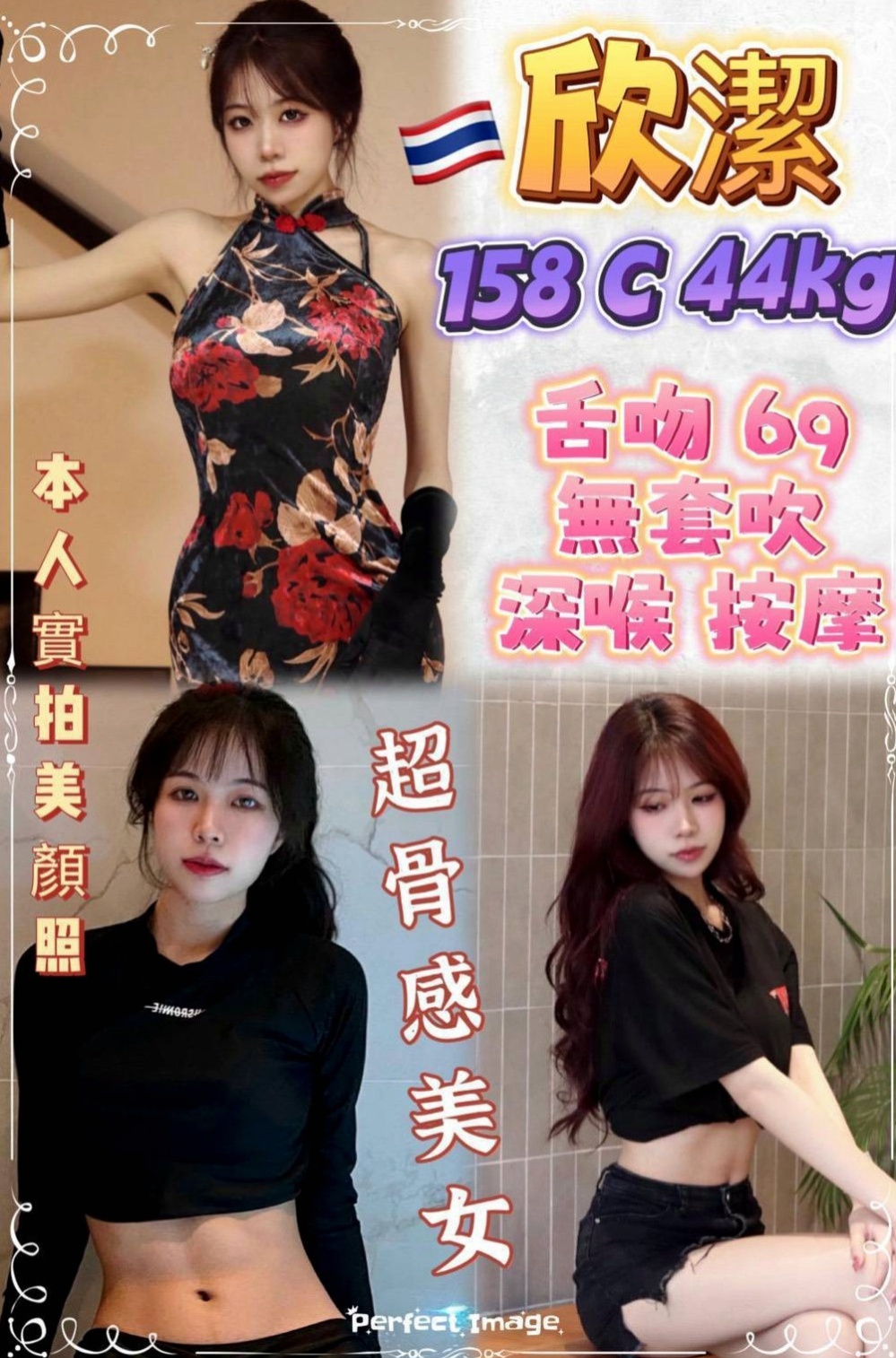 金山小姐外約：兔子 |人妻熟女|165cm|46kg|C杯|21y|