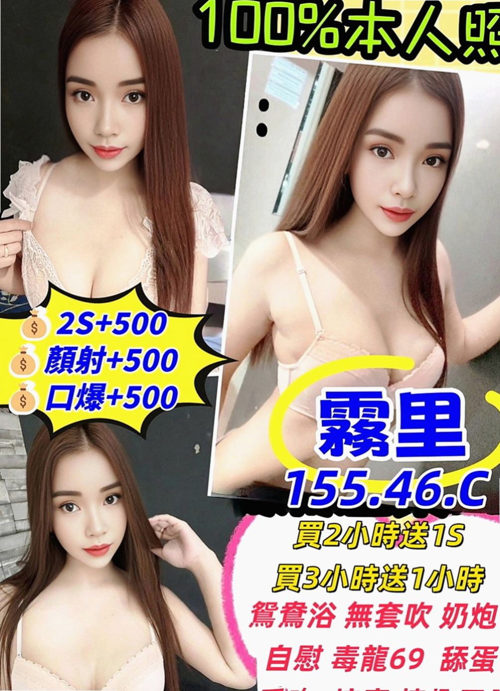 北屯伴遊：子怡 |高雄學生妹|165cm|44kg/|C杯|20y|