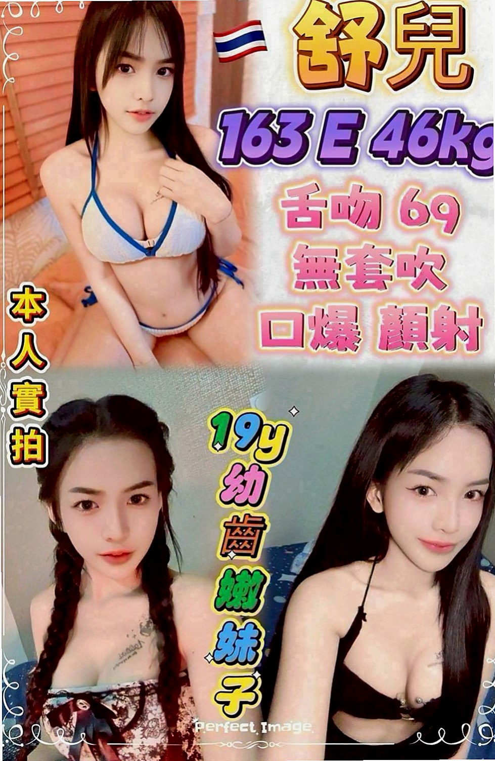 蘇澳小姐外出：朱麗葉 |爆乳人妻|167cm|52kg|E杯|21y|