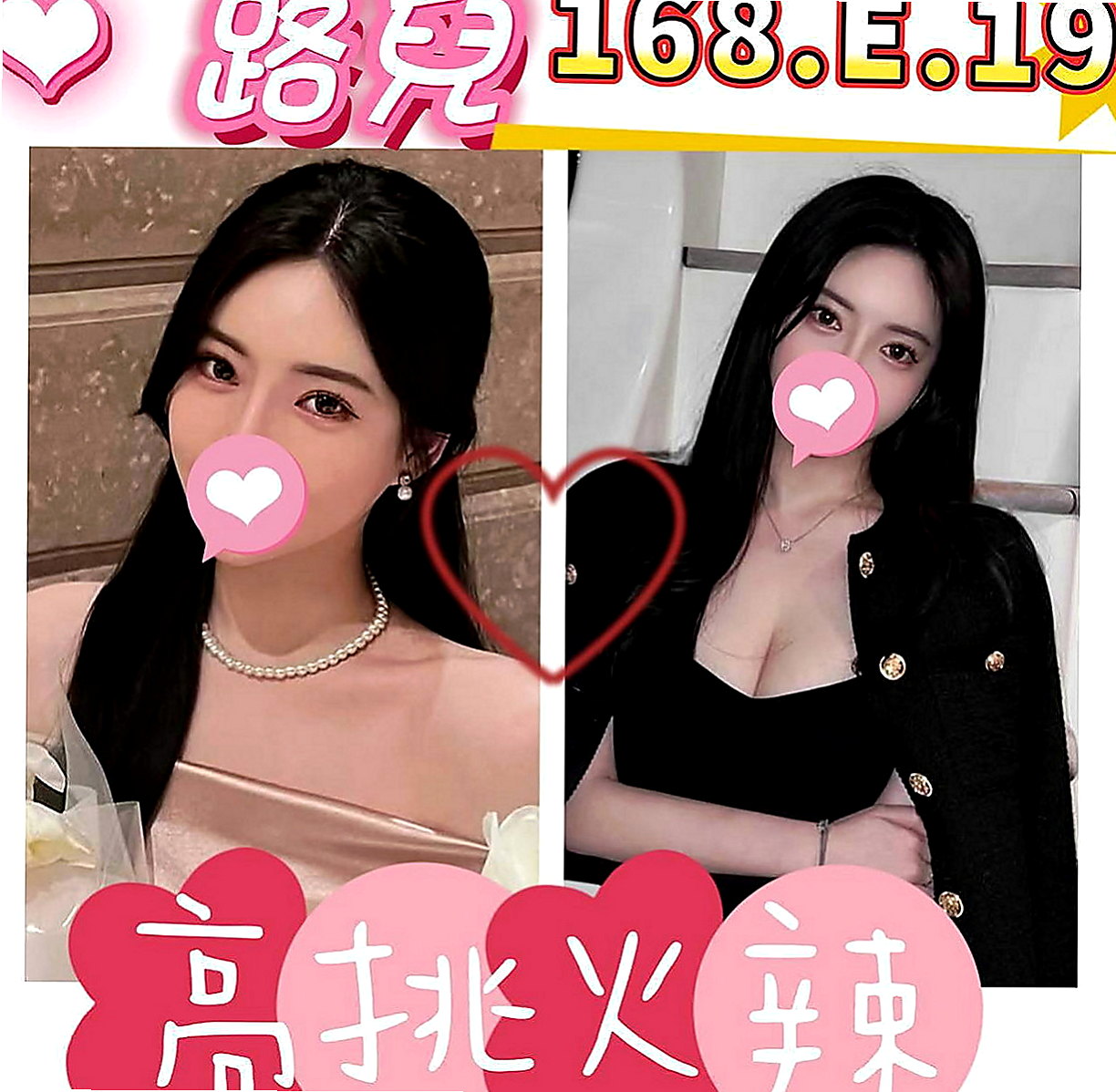 台東定點茶|外叫：安妮 |美腿學生|166cm|51kg|E杯|20y|