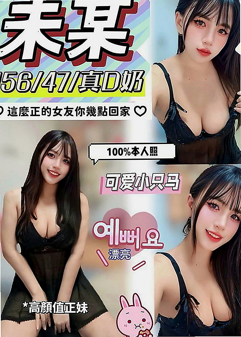 台北定點茶|找妹妹：瑪麗 |氣質女神|164cm|50kg|C杯|22y|