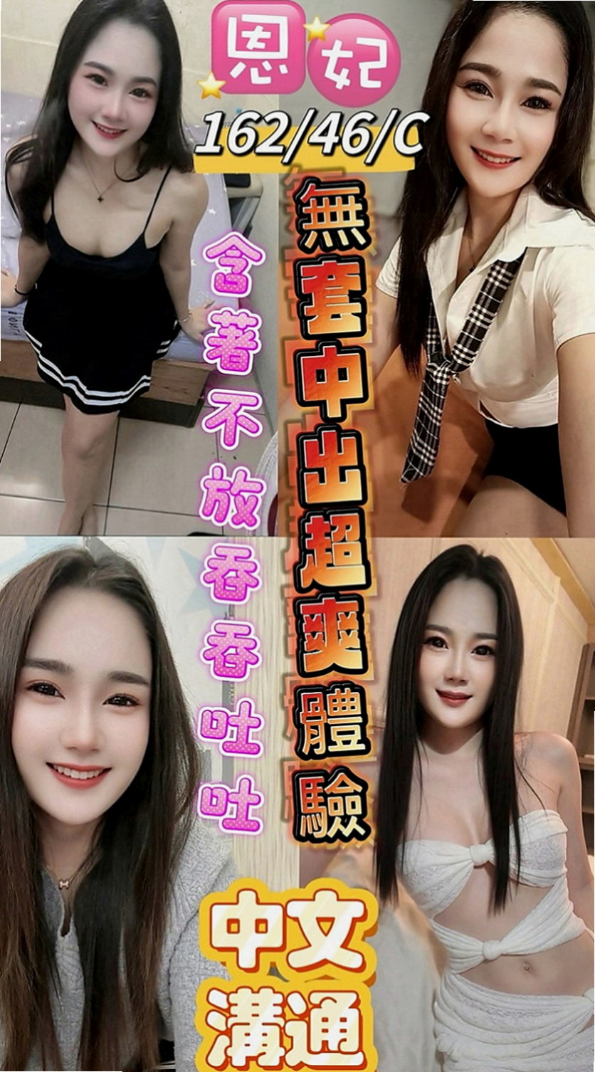 礁溪外約：米老鼠 |鄰家女孩|169cm|49kg|E杯|22y|
