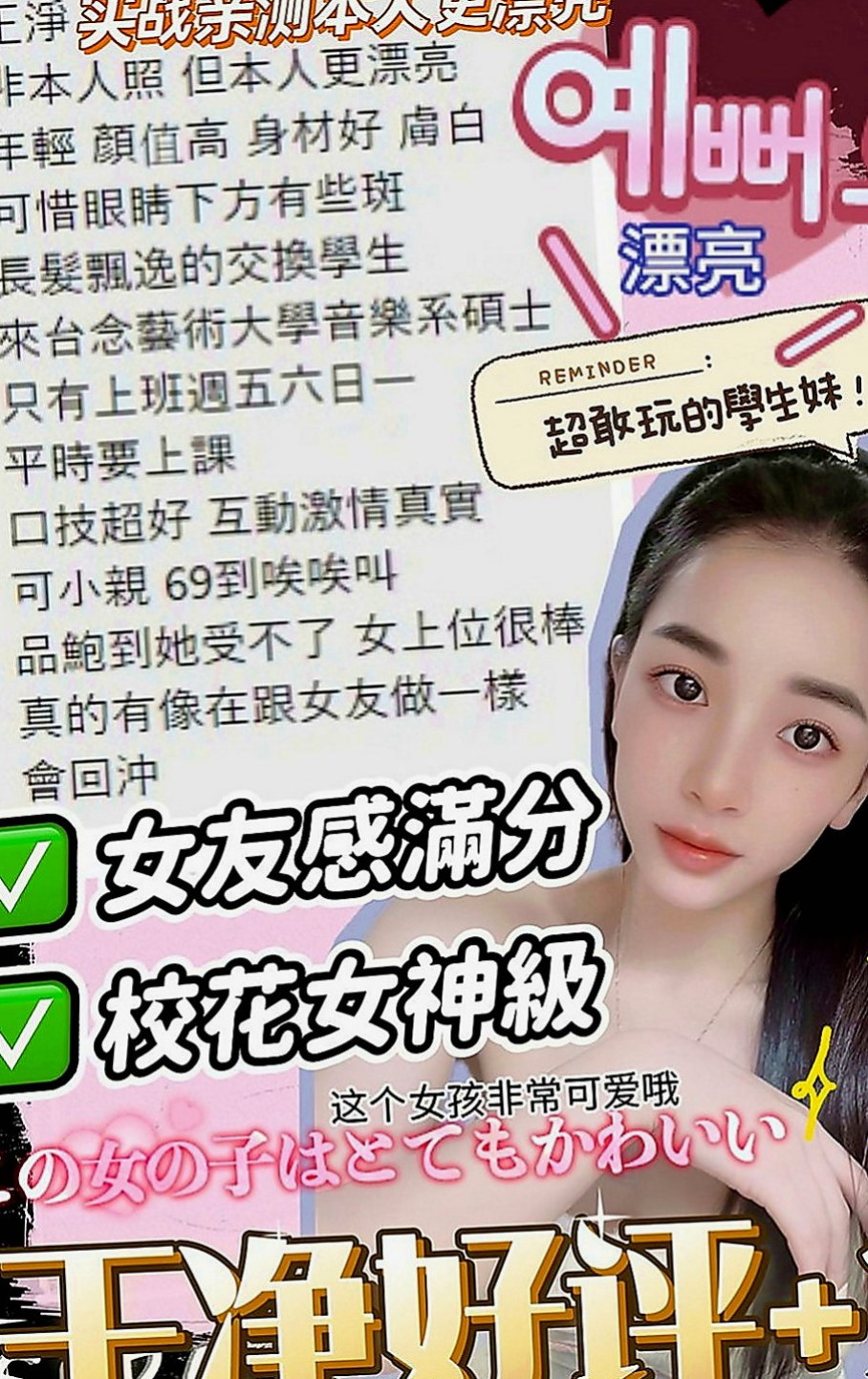 西港油壓：粉衣 |初下海學生咩|166cm|49kg|C杯|24y|