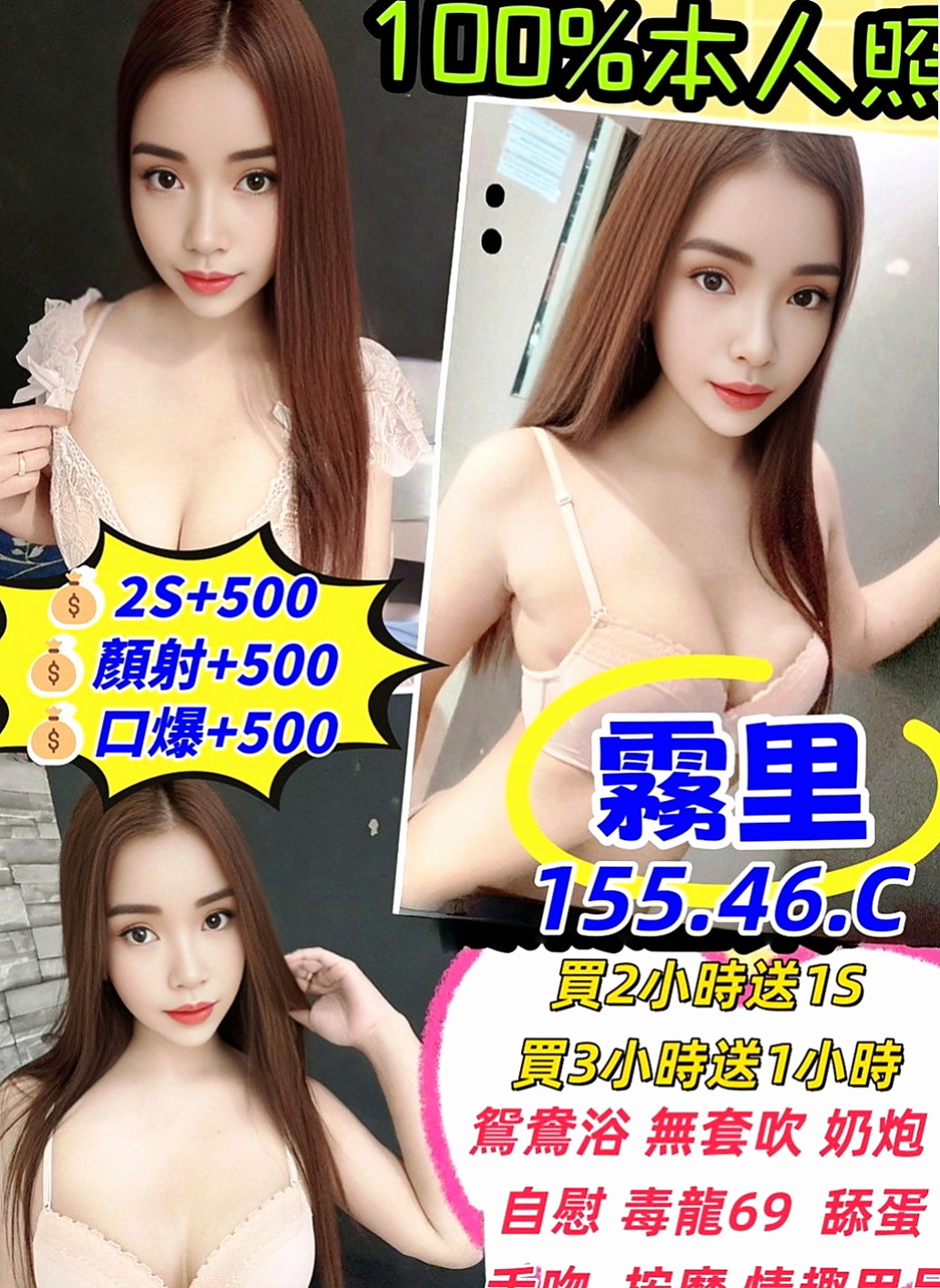 北屯伴遊：子怡 |高雄學生妹|165cm|44kg/|C杯|20y|