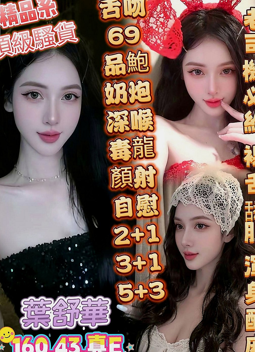 東勢好茶：娟娟 |高挑類型|166cm|49kg|E杯|23y|