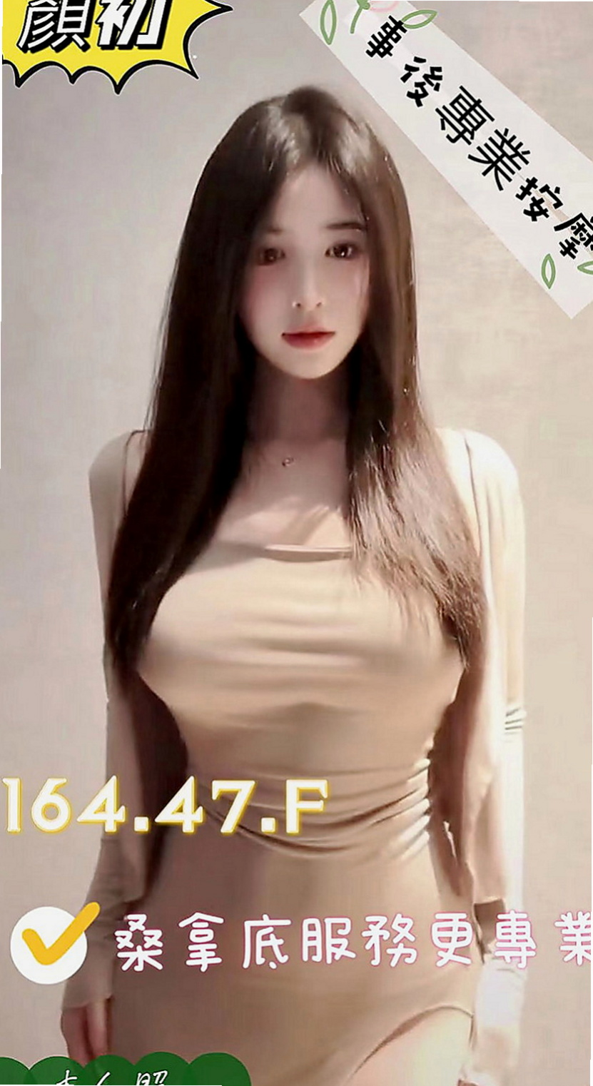 新竹外約茶：胤雅 |國際線空姐|166cm|43kg/|E杯|19y|
