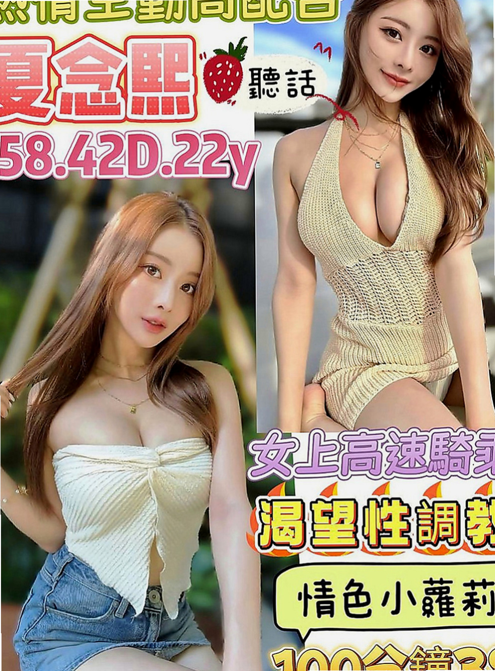 桃源小姐外送：馨雨 |孕婦|164cm|42kg/|C杯|19y|