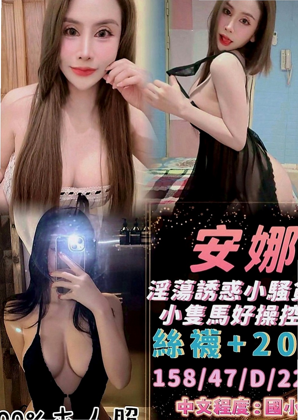 松山外送茶莊：筱涵 |高中妹|167cm|47kg|D杯|19y|