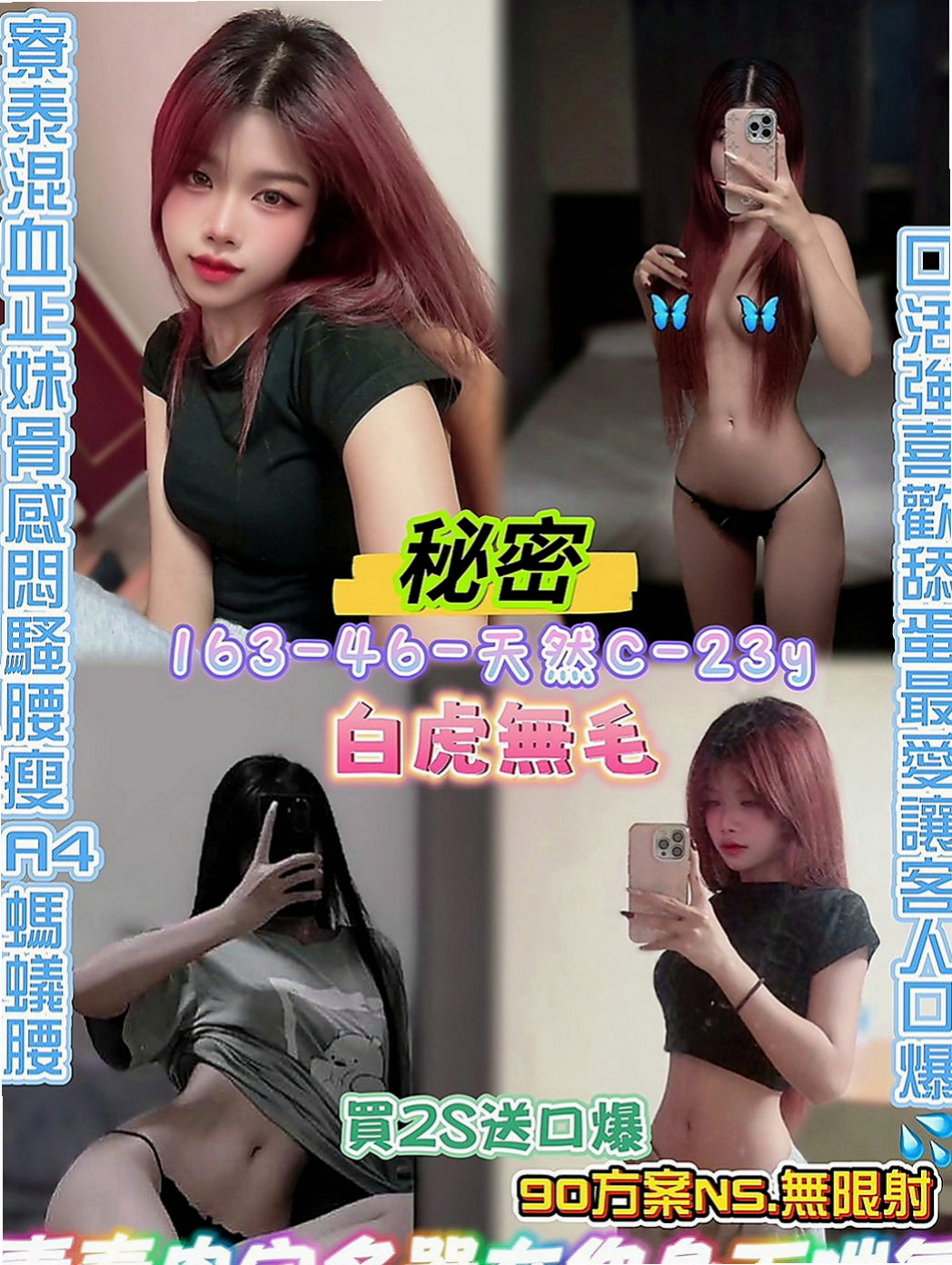 六龜外送服務：卿蓉 |淫蕩數學老師|169cm|47kg|C杯|24y|