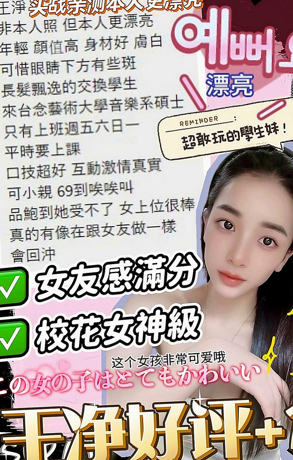 西港油壓：粉衣 |初下海學生咩|166cm|49kg|C杯|24y|
