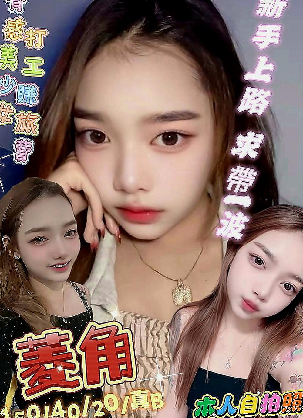 新竹全套服務：知畫 |藝術學院正妹|163cm|53kg|D杯|18y|