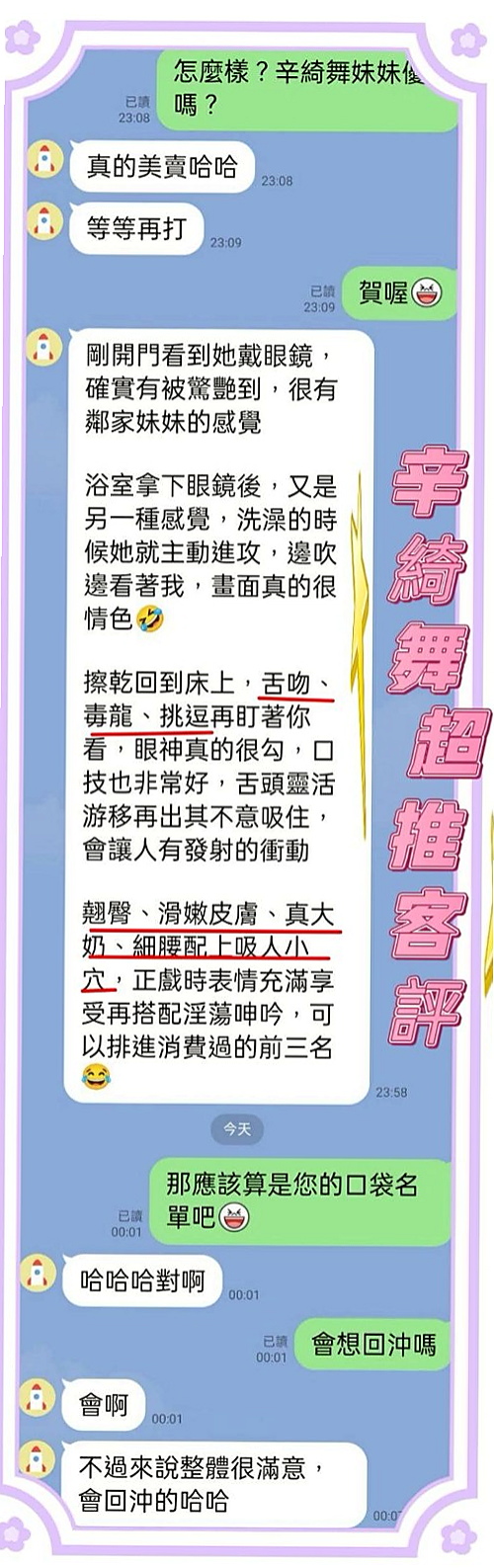 嘉義定點茶|找女人：馨菱 |正妹空姐|170cm|55kg|D杯|23y|