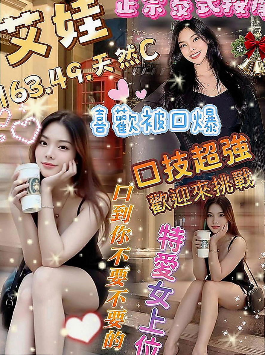 鳥松品茶：紅杏 |網紅|169cm|53kg|E杯|24y|