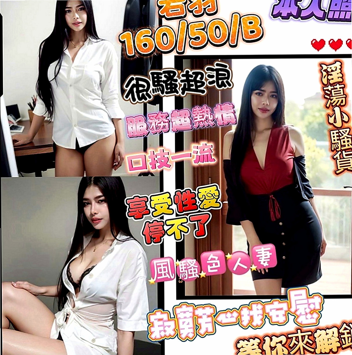 潭子一夜情：️水水 |JKF女神|166cm|49kg|C杯|24y|