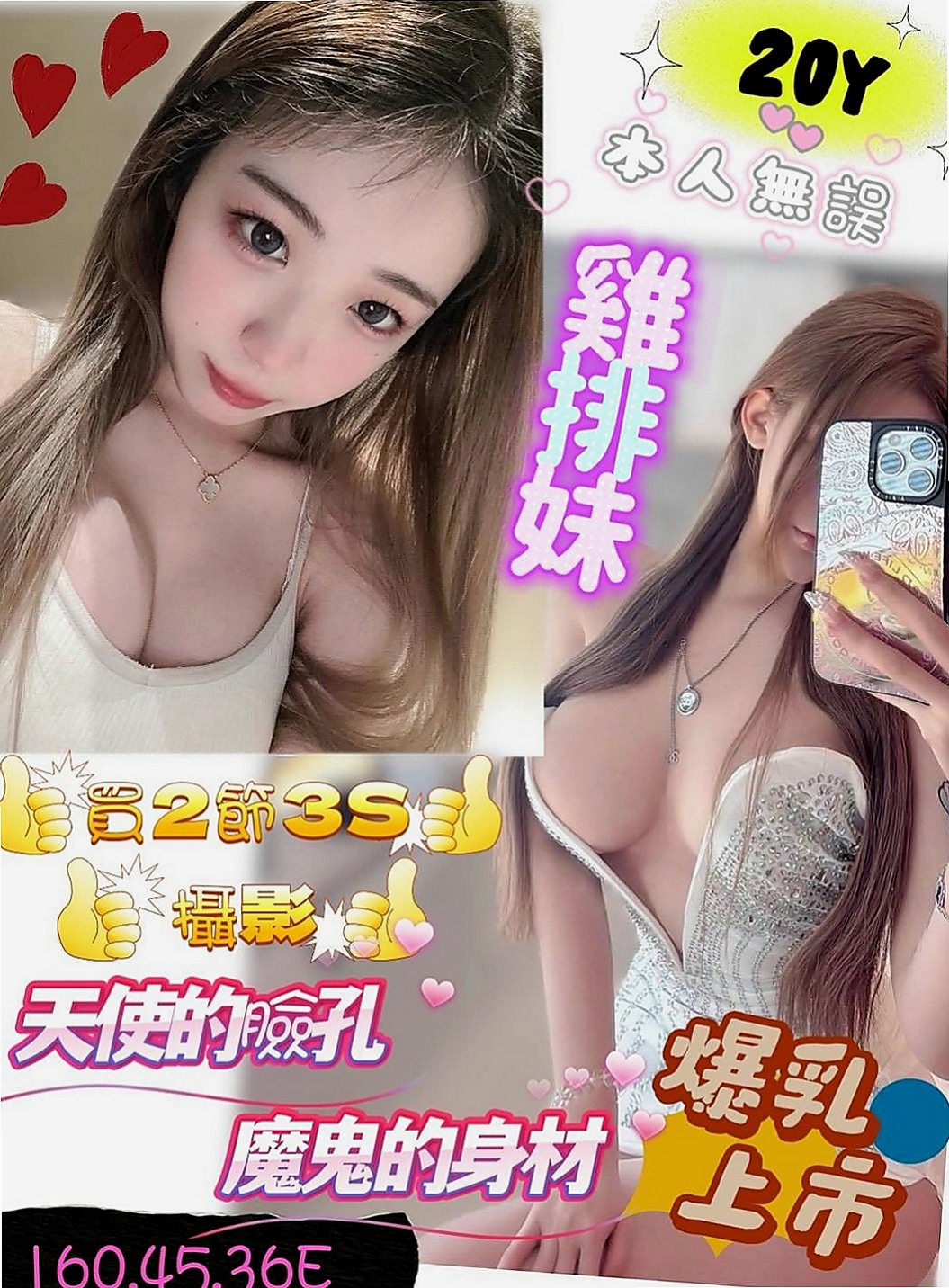 新店好茶外送：莎莎 |IG正妹|170cm|51kg|E杯|24y|