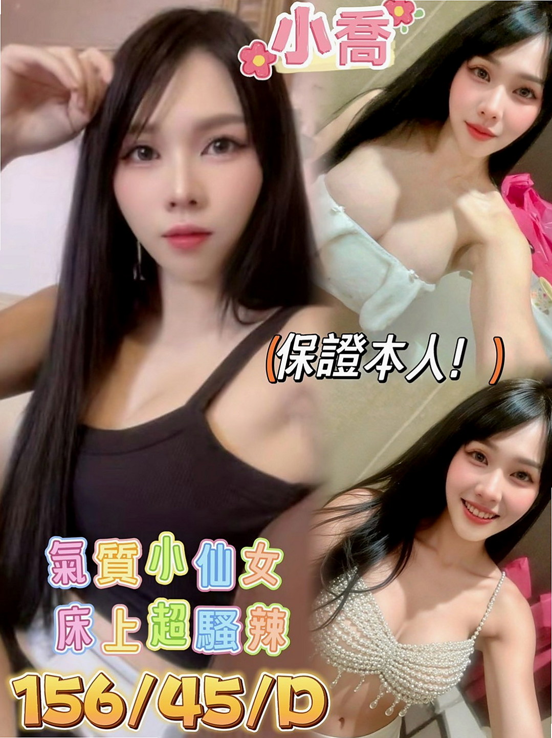 鳳山小姐外約：甜甜 |化妝師|165cm|55kg|C杯|18y|