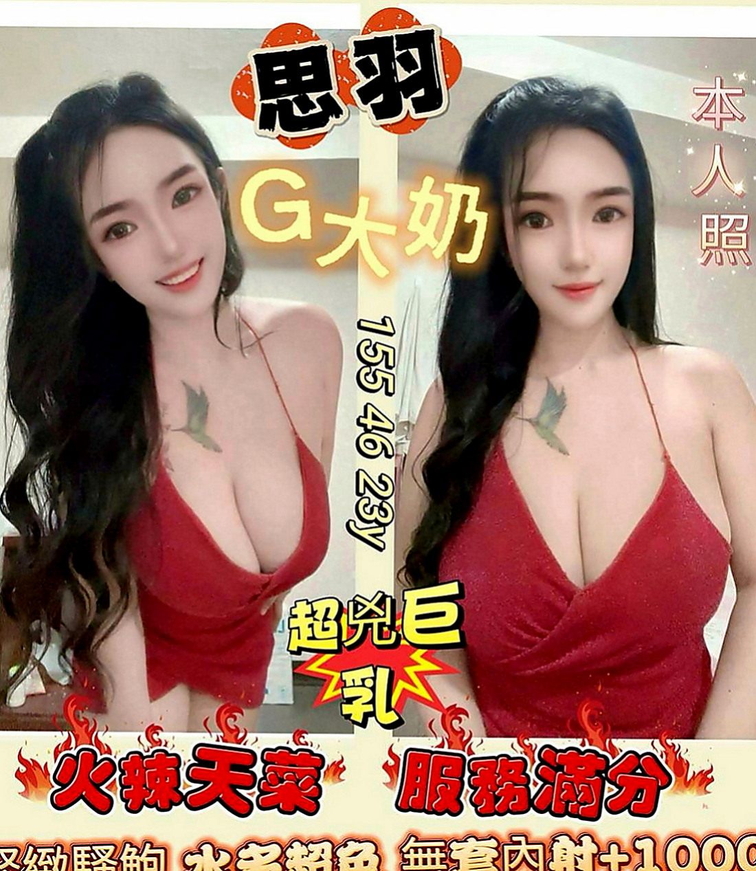 新北定點茶|外出：貝希 |清純學生|170cm|52kg|E杯|20y|