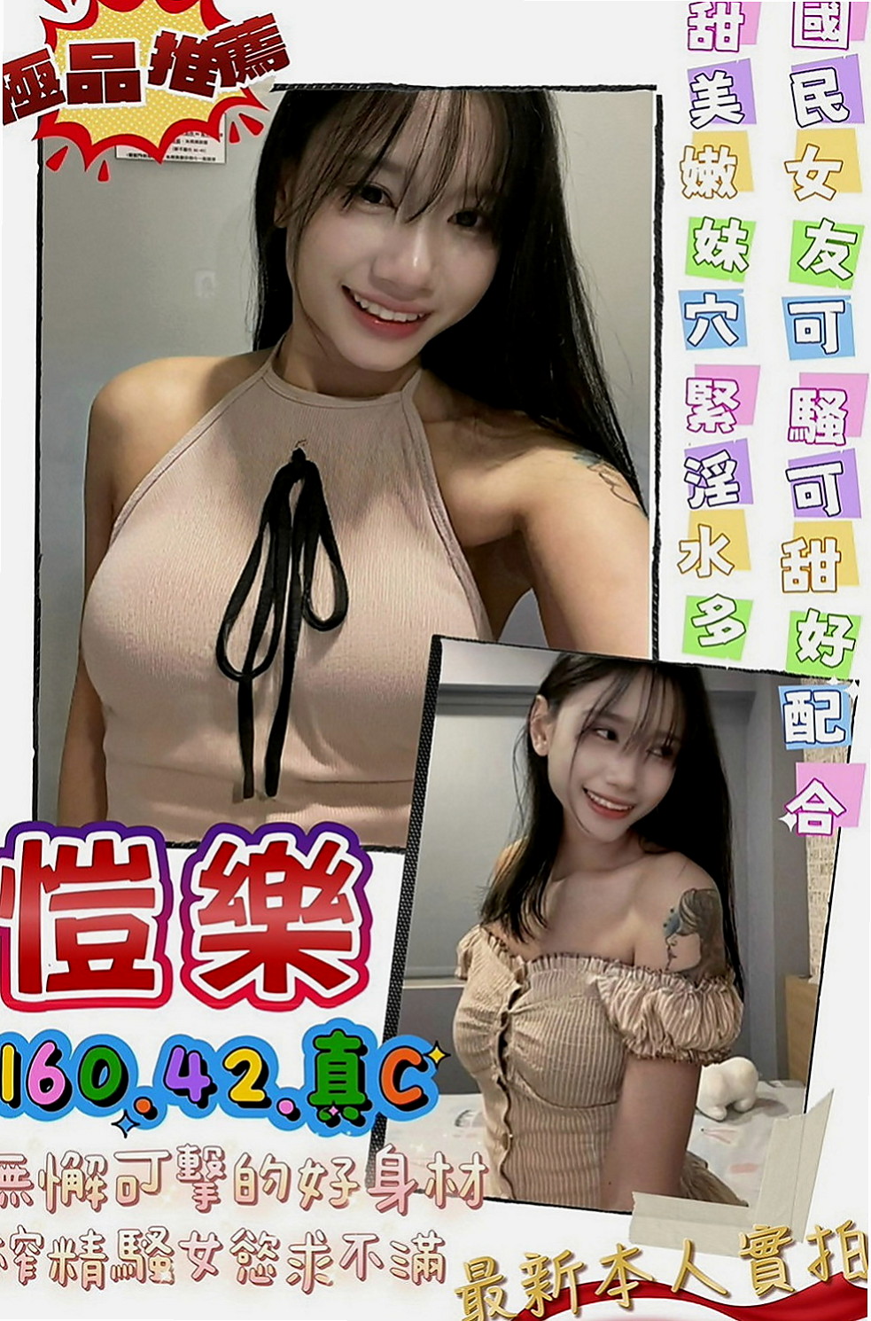 彰化外約茶|叫茶：喵喵 |幼齒正妹|170cm|55kg|E杯|24y|