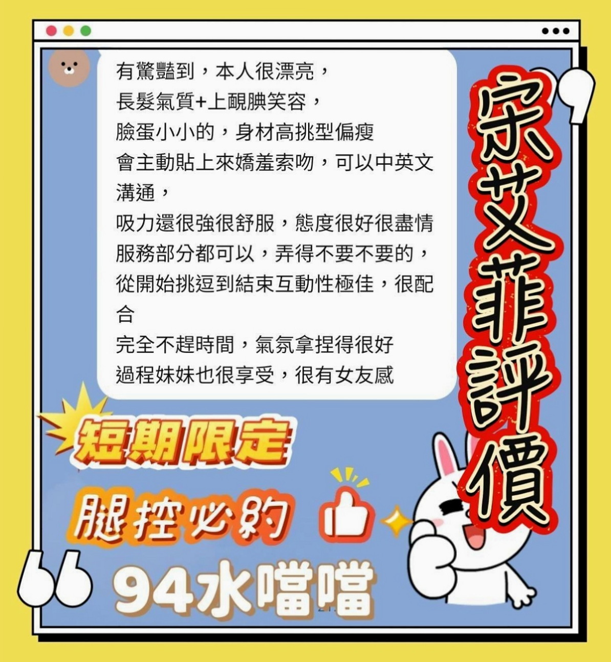 屏東好茶：濕濕 |學生|163cm|43kg/|C杯|19y|
