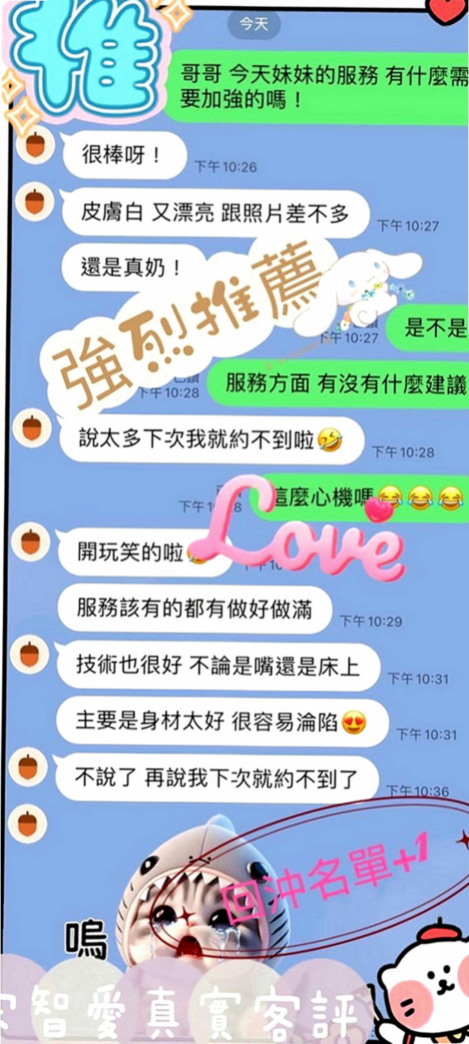 嘉義定點茶|全套：芳妍 |人氣直播主|169cm|43kg/|D杯|21y|