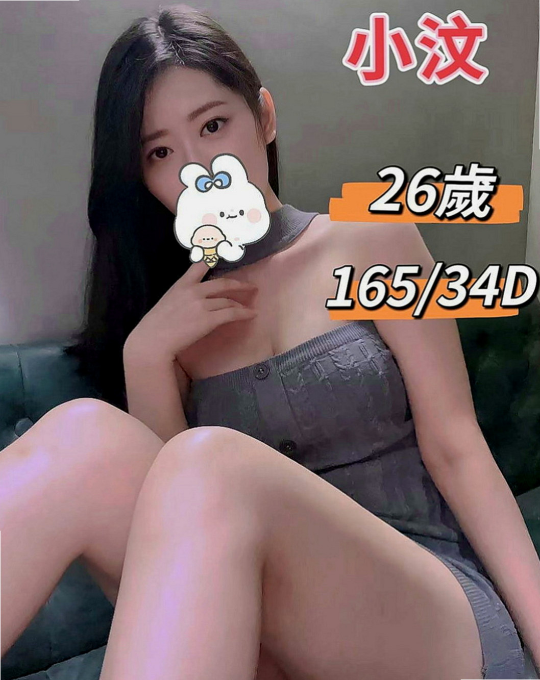 和平找妹妹：安琪 |舞蹈系學生妹|167cm|55kg|D杯|18y|