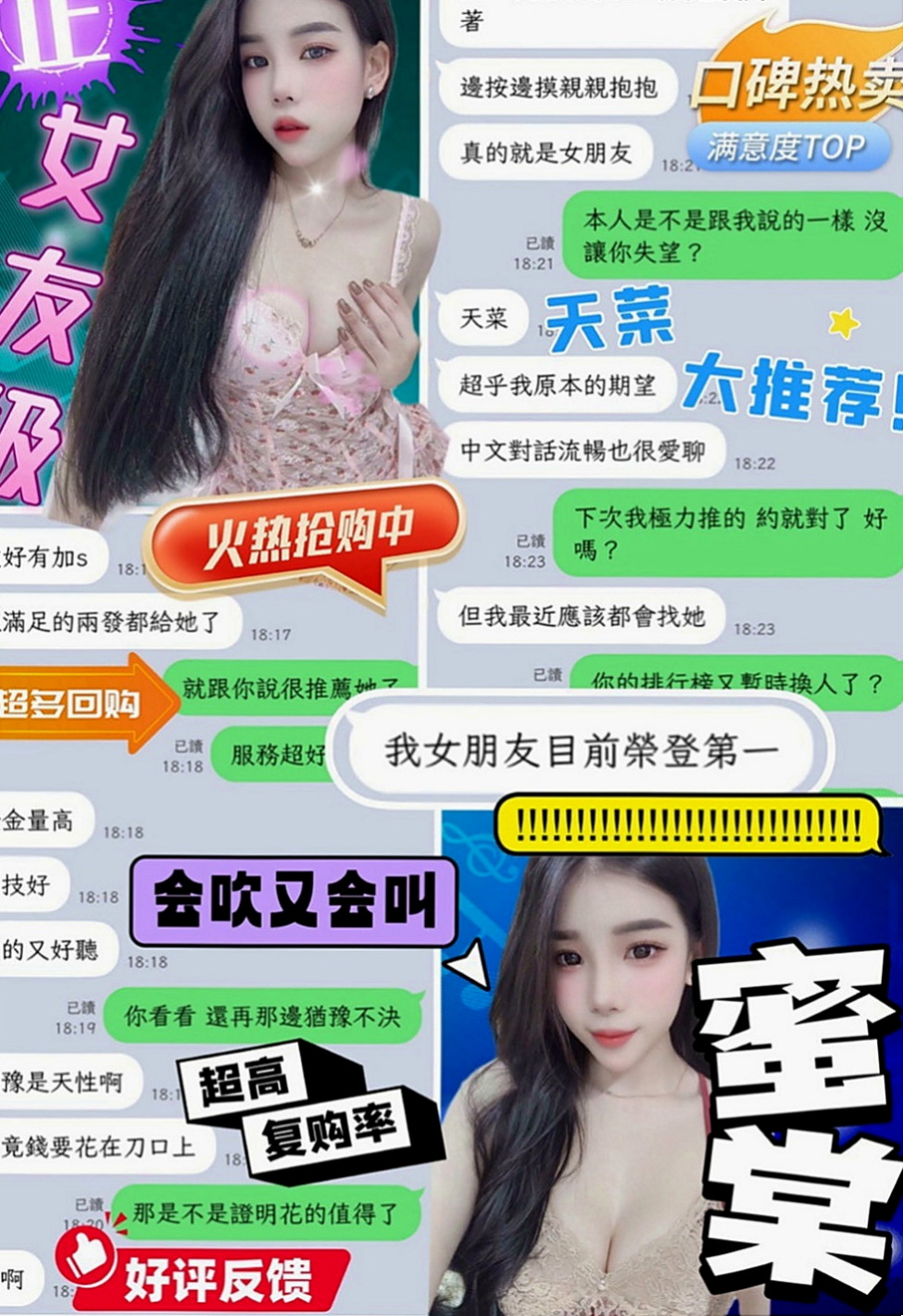 蘇澳外叫：文傑 |台灣咖妹|170cm|47kg|C杯|21y|