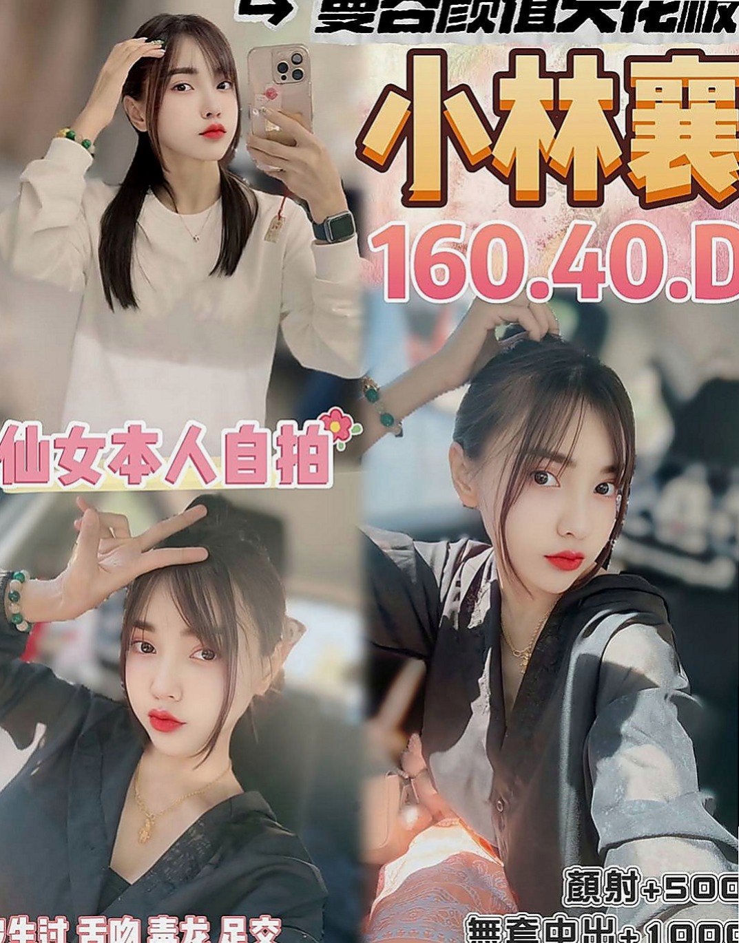 中和外約茶：九兒 |可愛小妹妹|167cm|45kg/|E杯|19y|